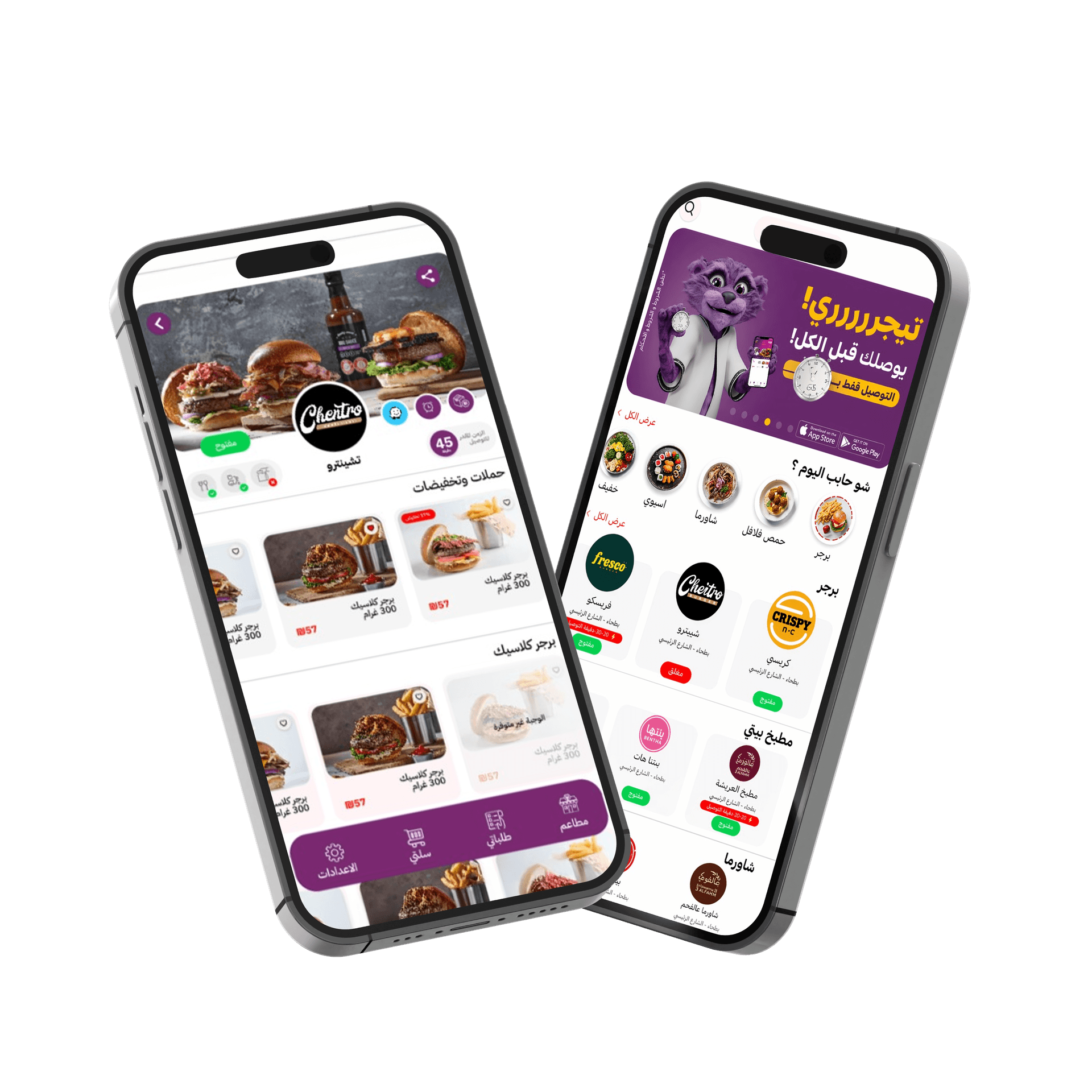 Tigre app interface